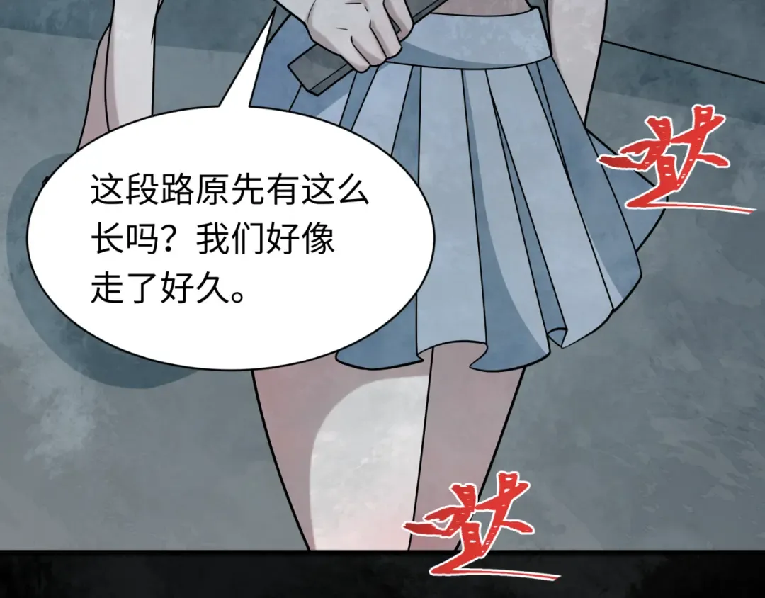 第508话 扶桑篇-毁灭进行时！ 第106页