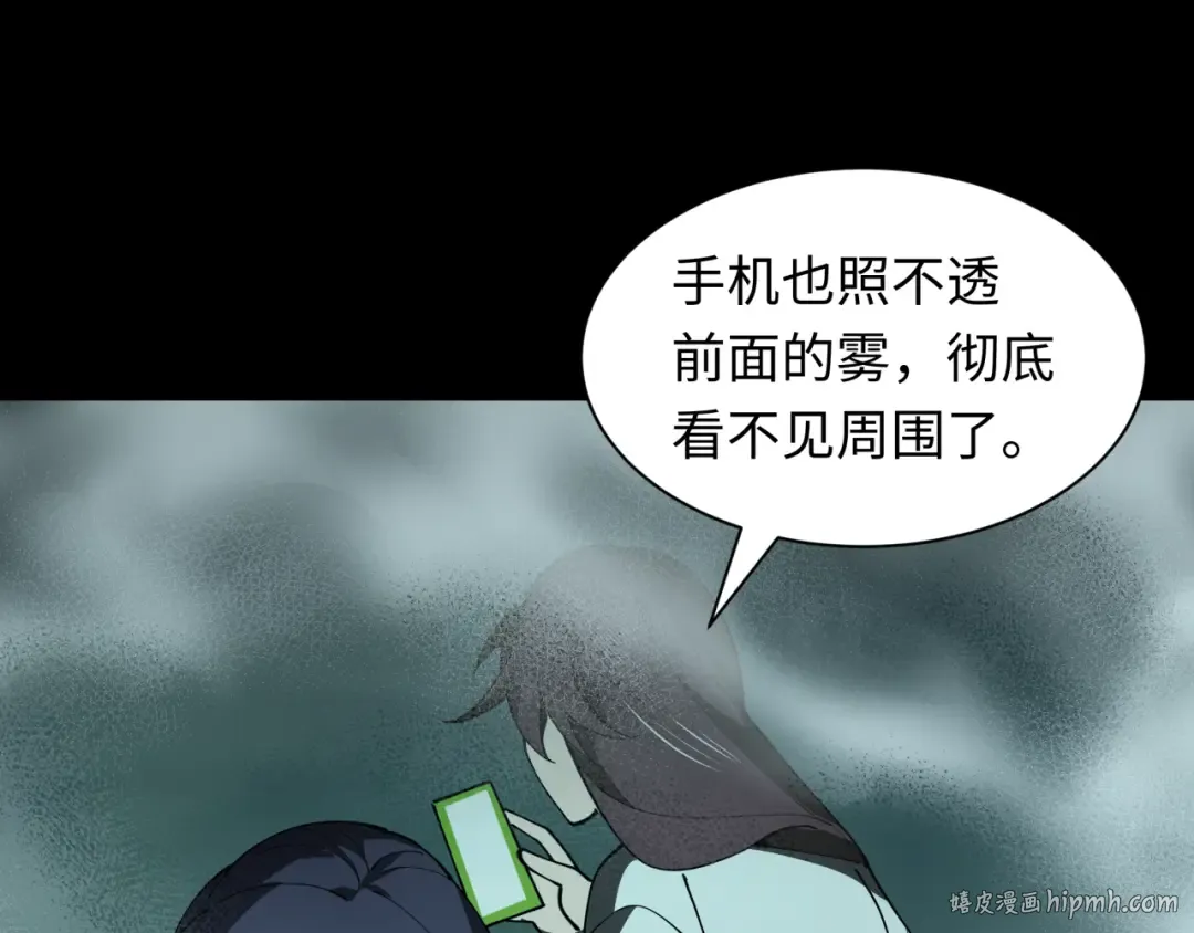 第508话 扶桑篇-毁灭进行时！ 第112页