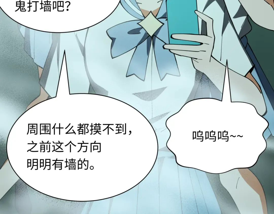 第508话 扶桑篇-毁灭进行时！ 第114页