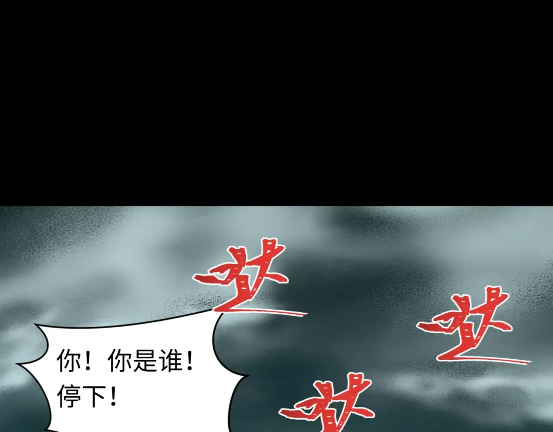 第508话 扶桑篇-毁灭进行时！ 第119页