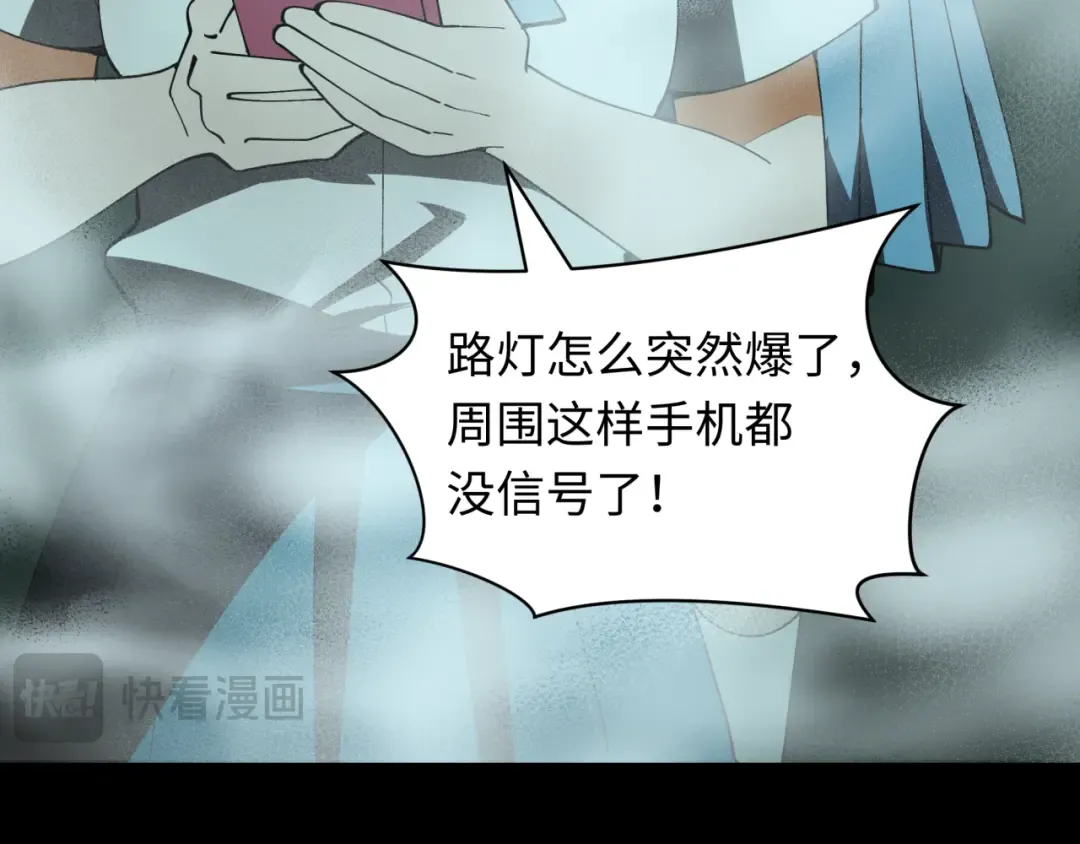 第508话 扶桑篇-毁灭进行时！ 第122页