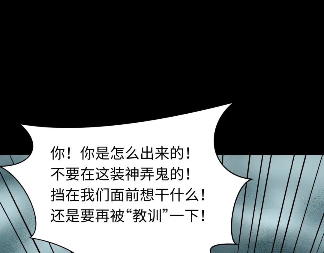 第508话 扶桑篇-毁灭进行时！ 第127页