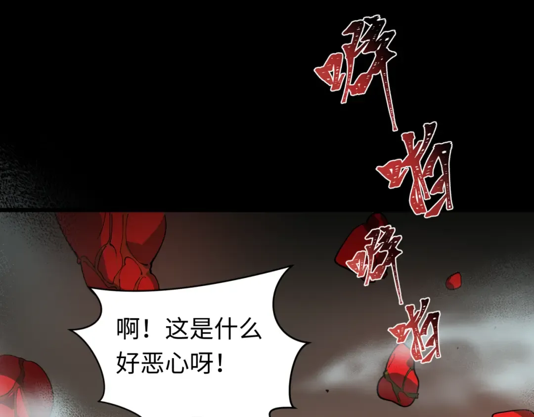 第508话 扶桑篇-毁灭进行时！ 第132页
