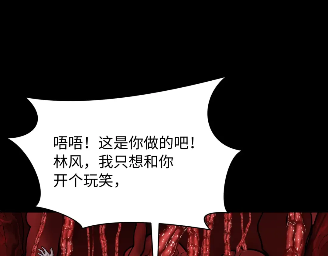 第508话 扶桑篇-毁灭进行时！ 第148页