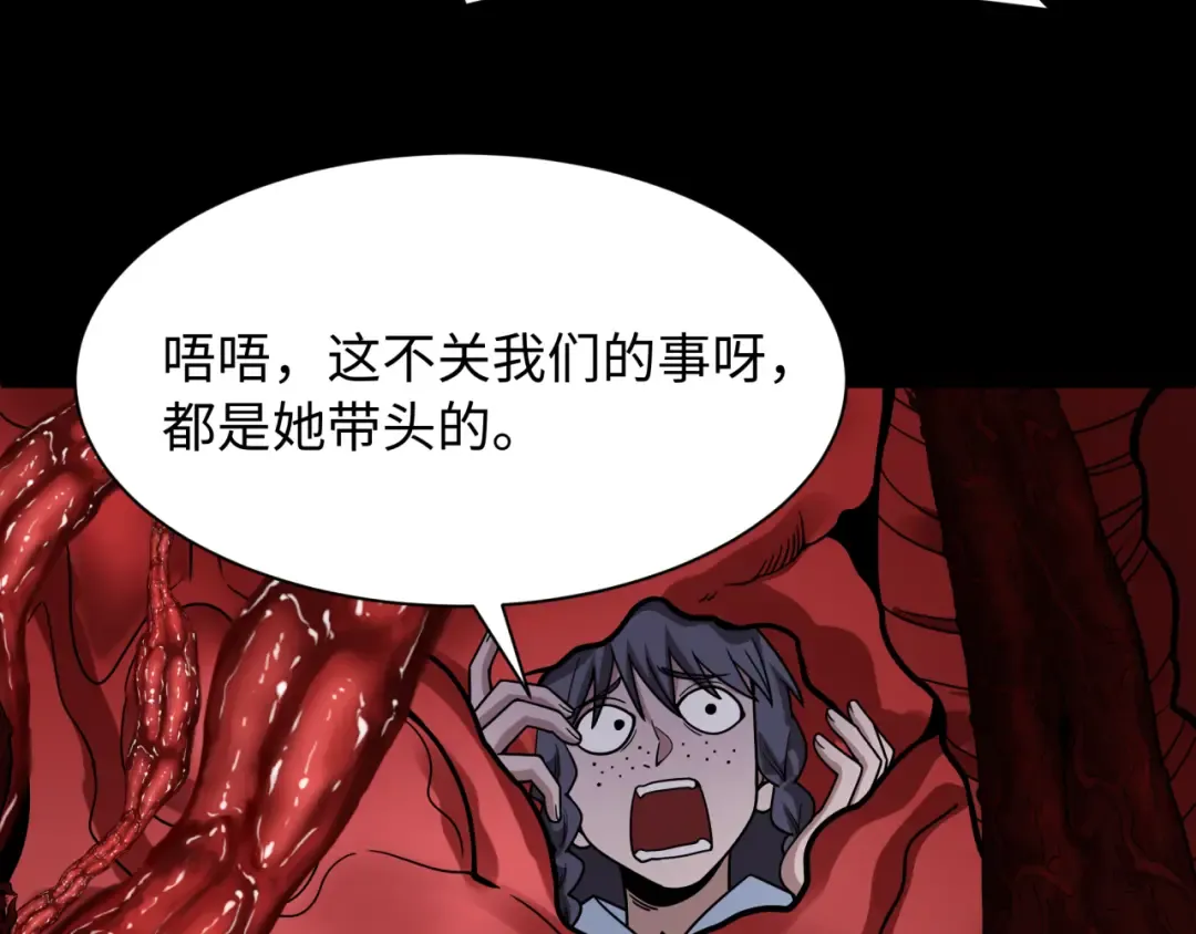 第508话 扶桑篇-毁灭进行时！ 第151页
