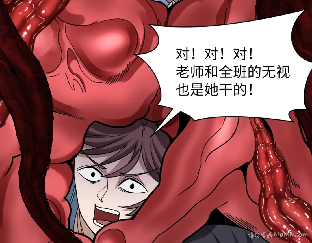 第508话 扶桑篇-毁灭进行时！ 第152页