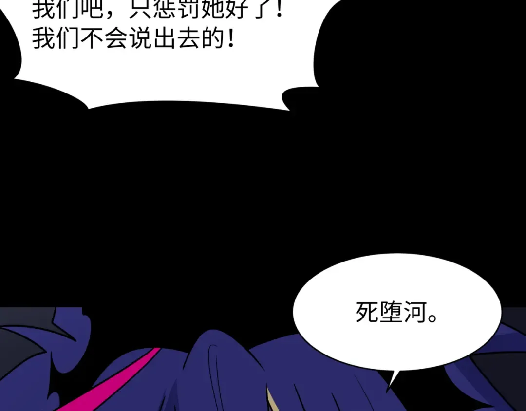 第508话 扶桑篇-毁灭进行时！ 第154页