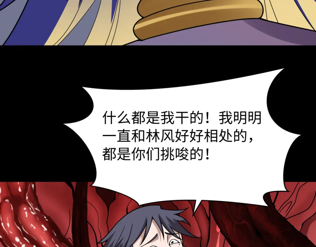 第508话 扶桑篇-毁灭进行时！ 第156页
