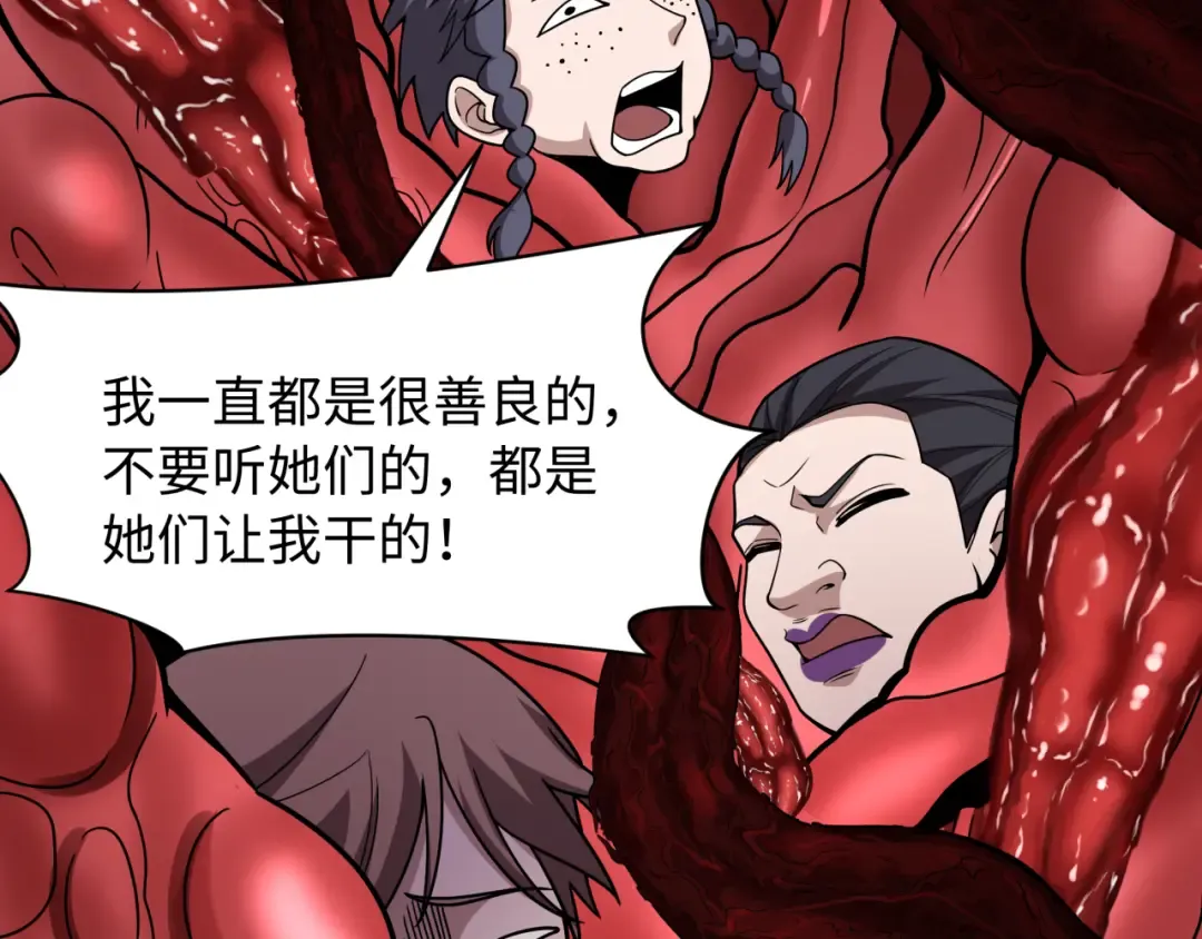 第508话 扶桑篇-毁灭进行时！ 第157页