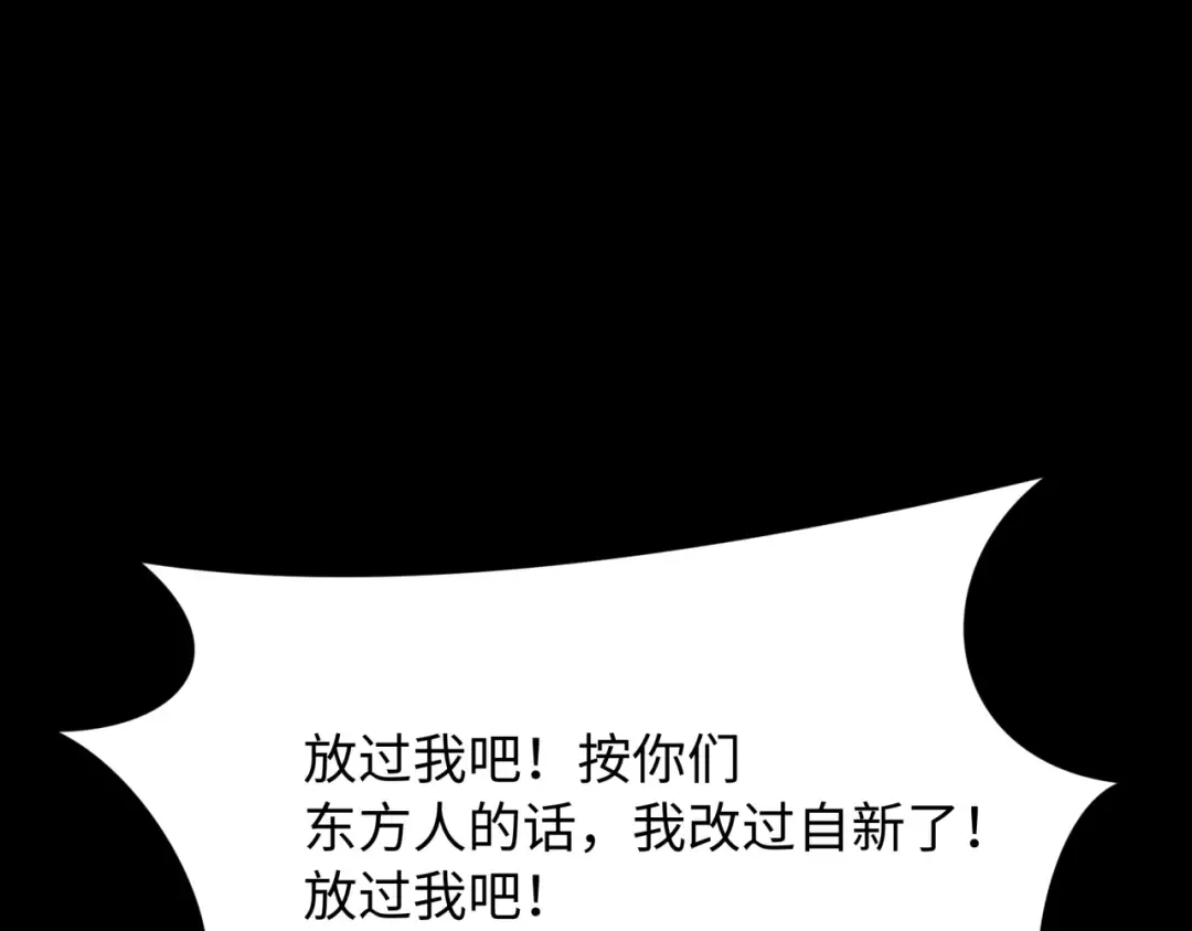 第508话 扶桑篇-毁灭进行时！ 第164页