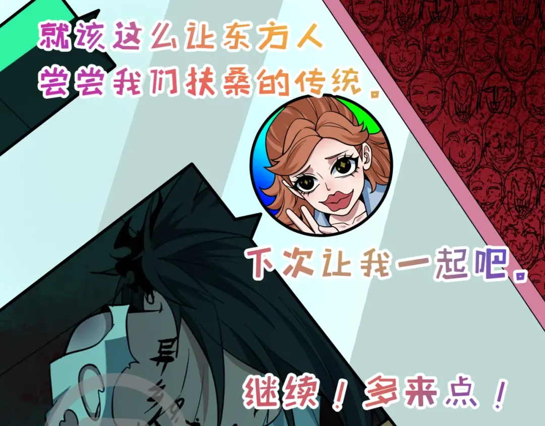 第508话 扶桑篇-毁灭进行时！ 第183页