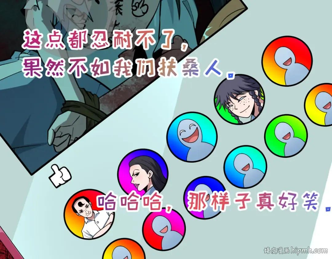 第508话 扶桑篇-毁灭进行时！ 第184页