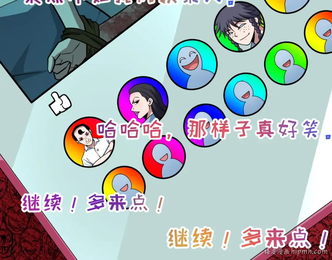 第509话 扶桑篇-演的！演的！都是演的！ 第8页