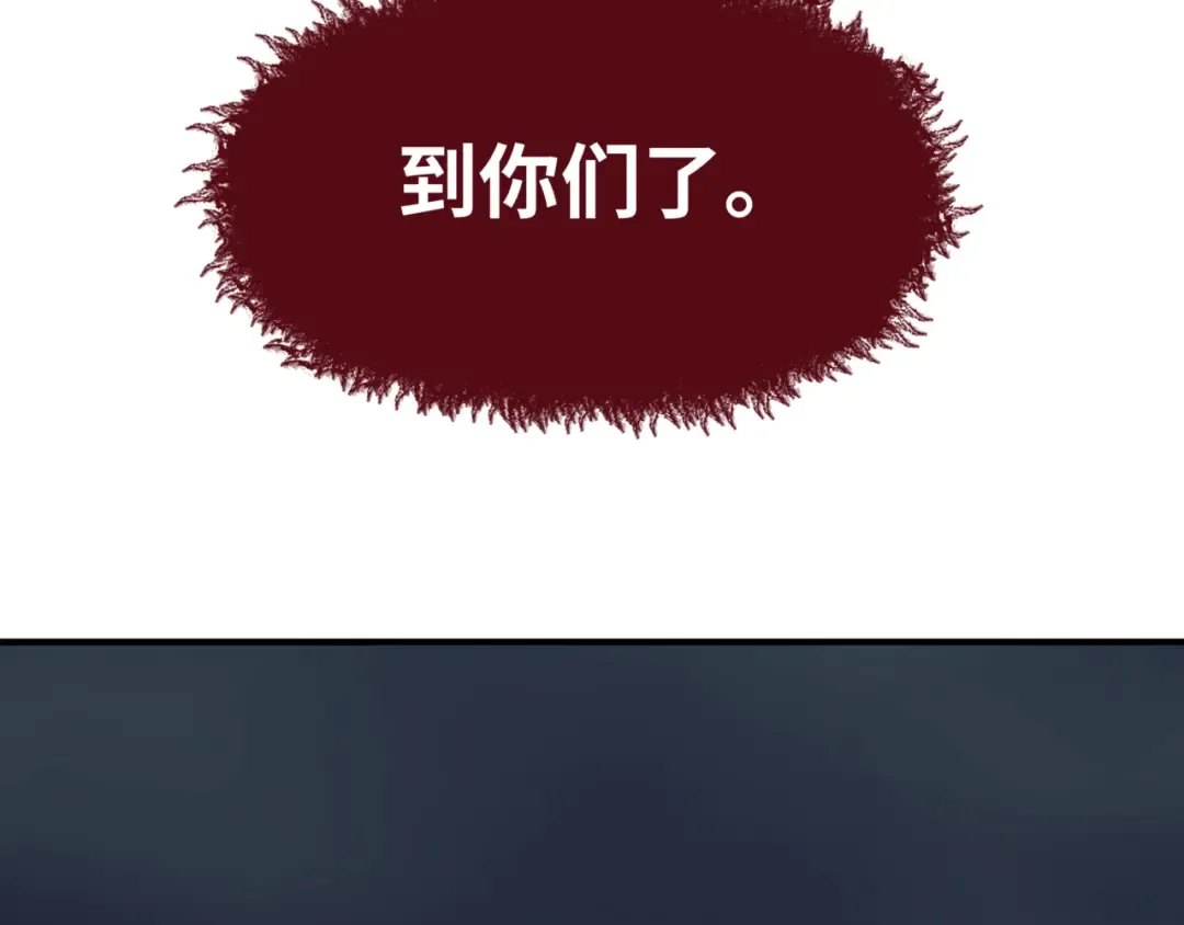 第509话 扶桑篇-演的！演的！都是演的！ 第10页