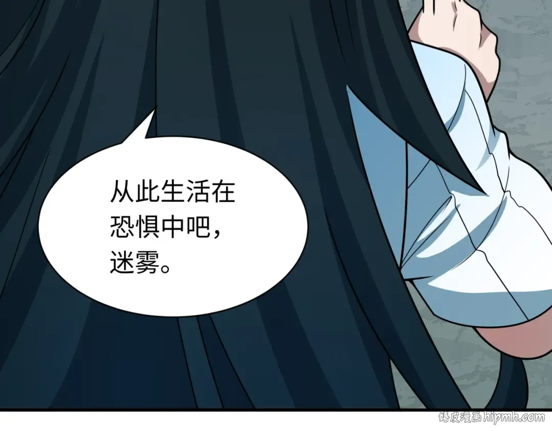 第509话 扶桑篇-演的！演的！都是演的！ 第16页