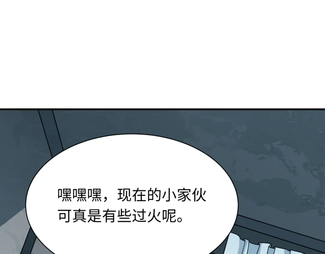第509话 扶桑篇-演的！演的！都是演的！ 第21页