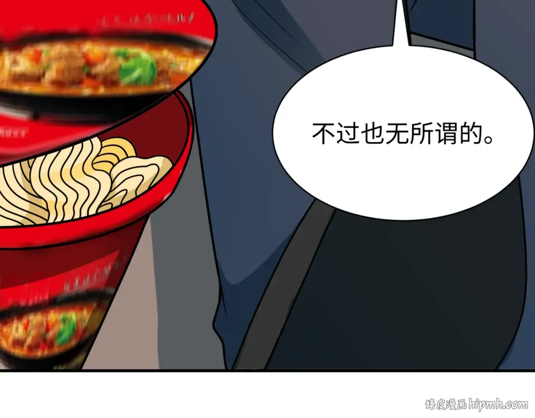 第509话 扶桑篇-演的！演的！都是演的！ 第24页