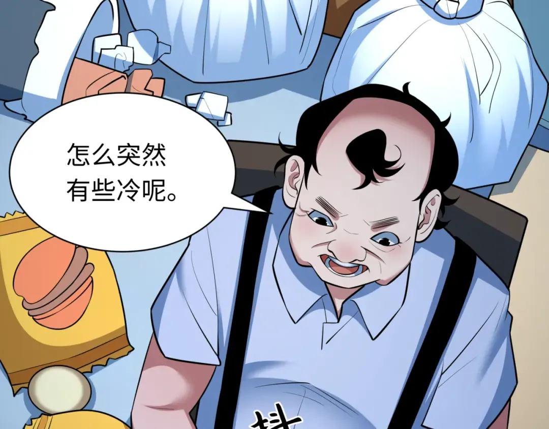 第509话 扶桑篇-演的！演的！都是演的！ 第28页