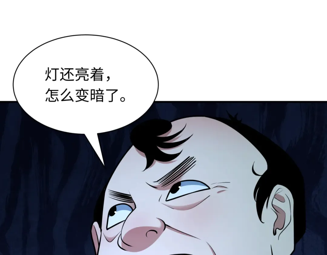 第509话 扶桑篇-演的！演的！都是演的！ 第30页