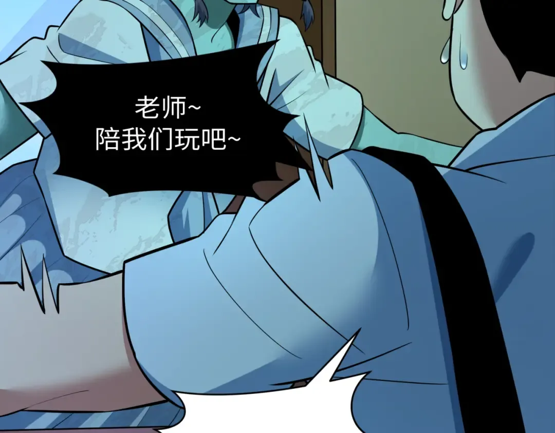 第509话 扶桑篇-演的！演的！都是演的！ 第41页