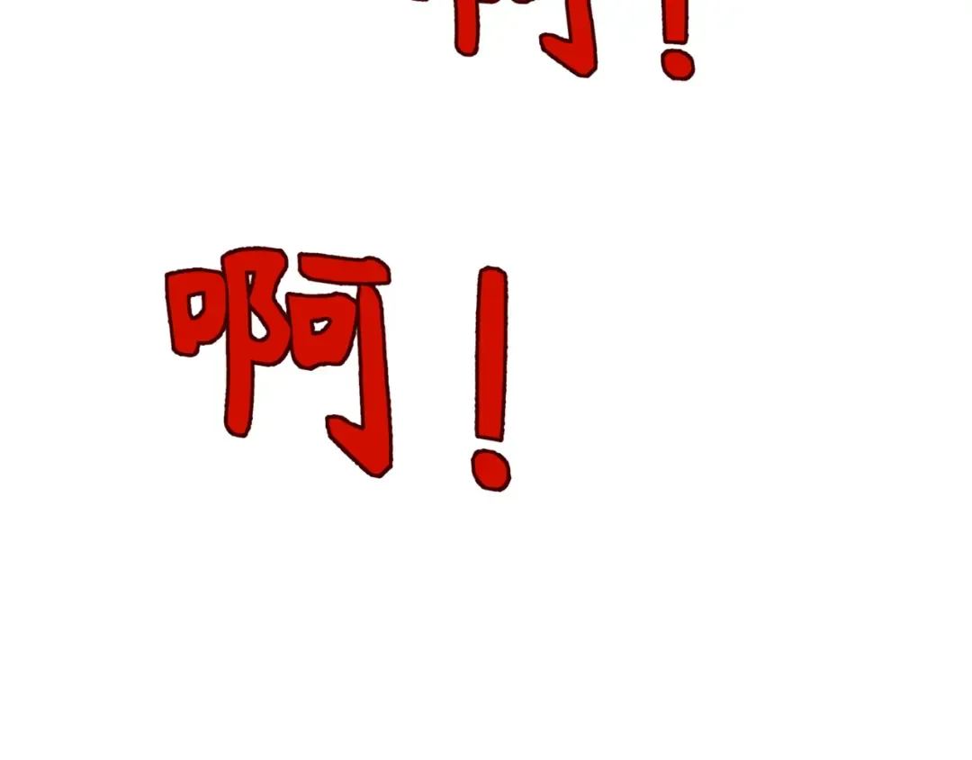 第509话 扶桑篇-演的！演的！都是演的！ 第46页
