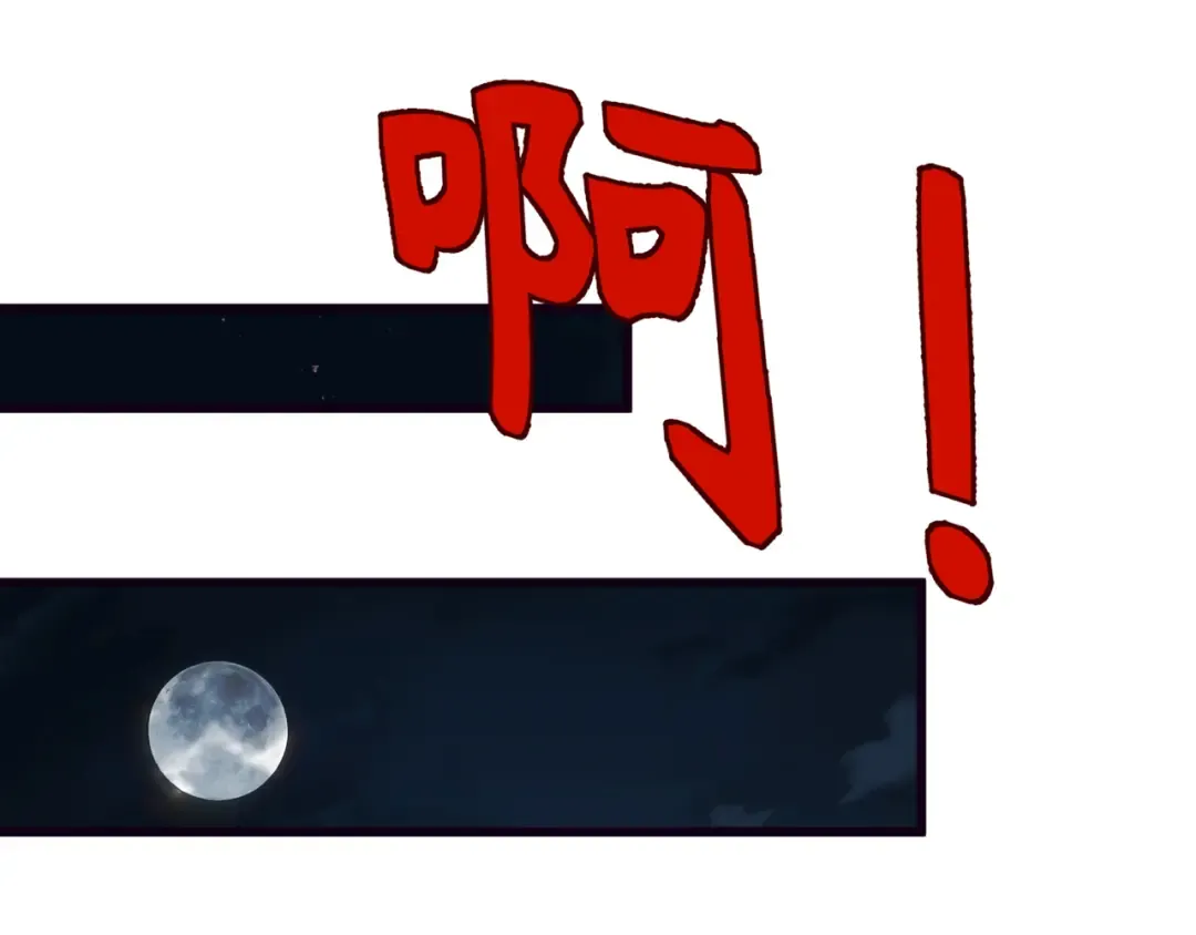 第509话 扶桑篇-演的！演的！都是演的！ 第47页