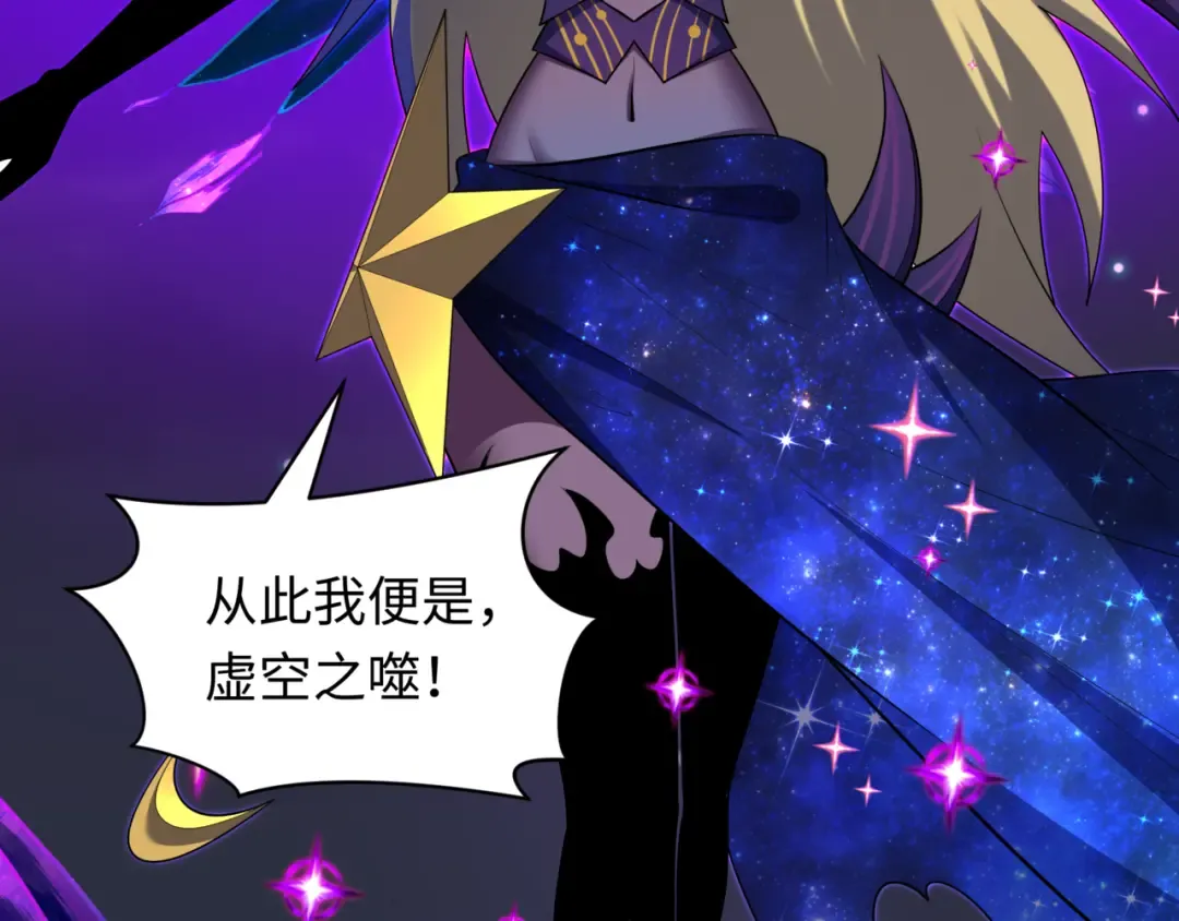 第509话 扶桑篇-演的！演的！都是演的！ 第69页