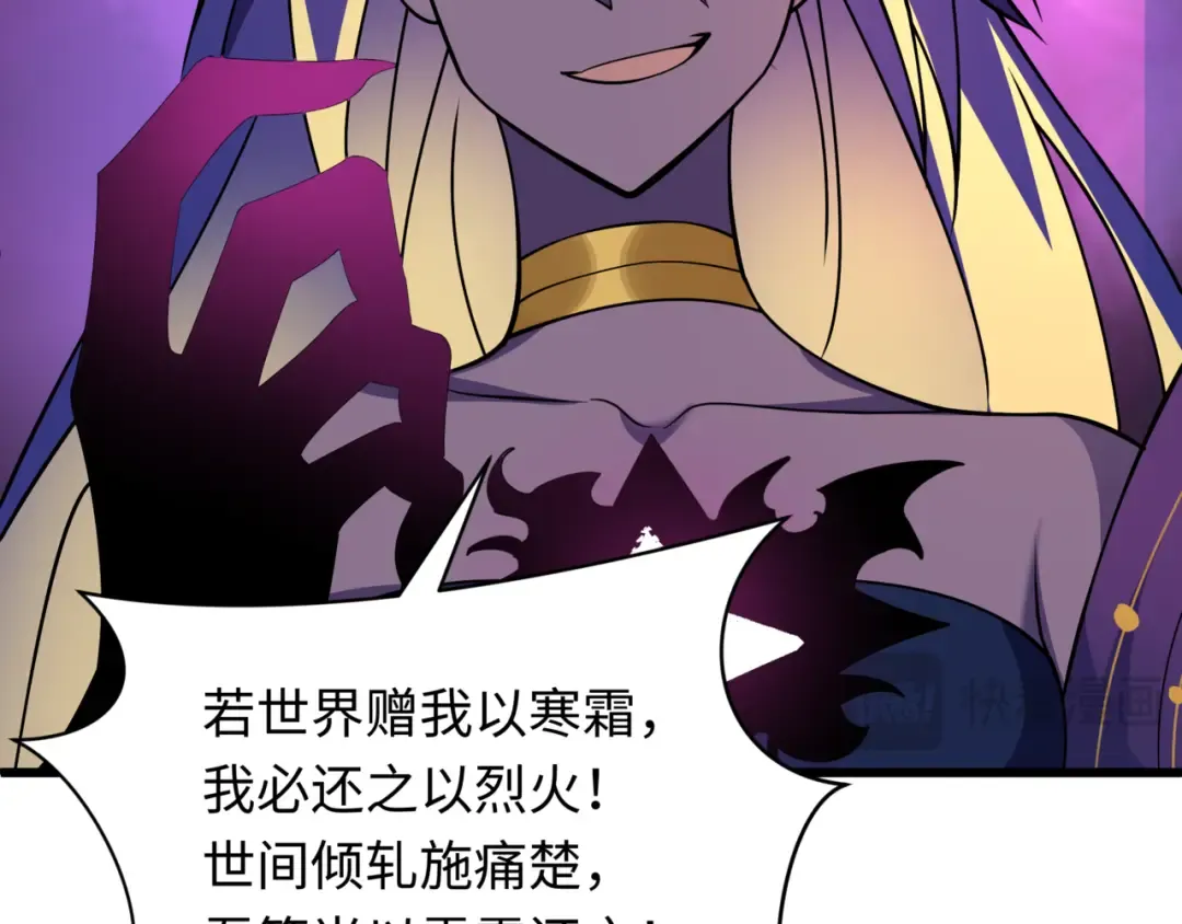 第509话 扶桑篇-演的！演的！都是演的！ 第83页