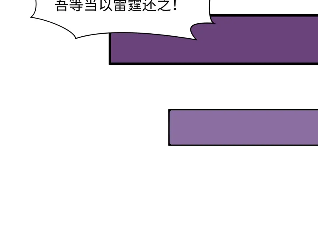 第509话 扶桑篇-演的！演的！都是演的！ 第84页