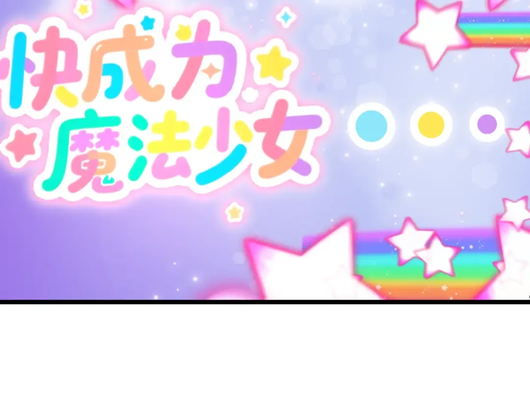 第509话 扶桑篇-演的！演的！都是演的！ 第86页