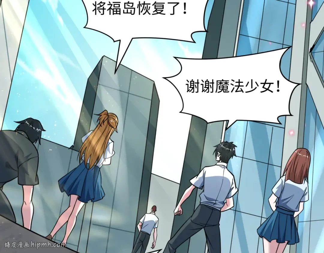 第509话 扶桑篇-演的！演的！都是演的！ 第96页
