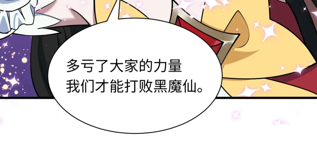 第509话 扶桑篇-演的！演的！都是演的！ 第99页