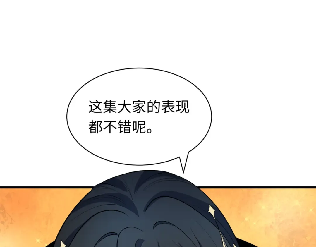 第509话 扶桑篇-演的！演的！都是演的！ 第100页