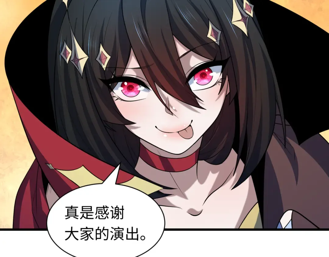 第509话 扶桑篇-演的！演的！都是演的！ 第101页