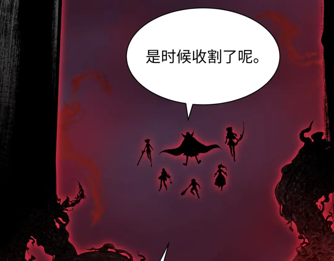 第509话 扶桑篇-演的！演的！都是演的！ 第105页