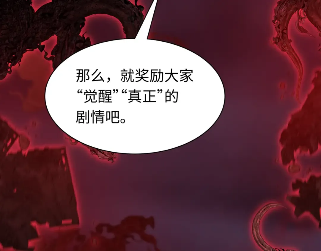 第509话 扶桑篇-演的！演的！都是演的！ 第106页