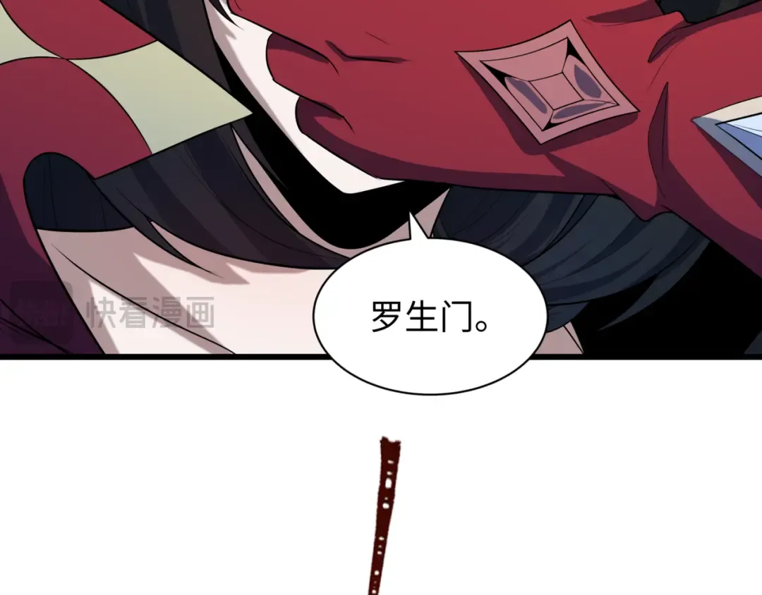 第509话 扶桑篇-演的！演的！都是演的！ 第111页