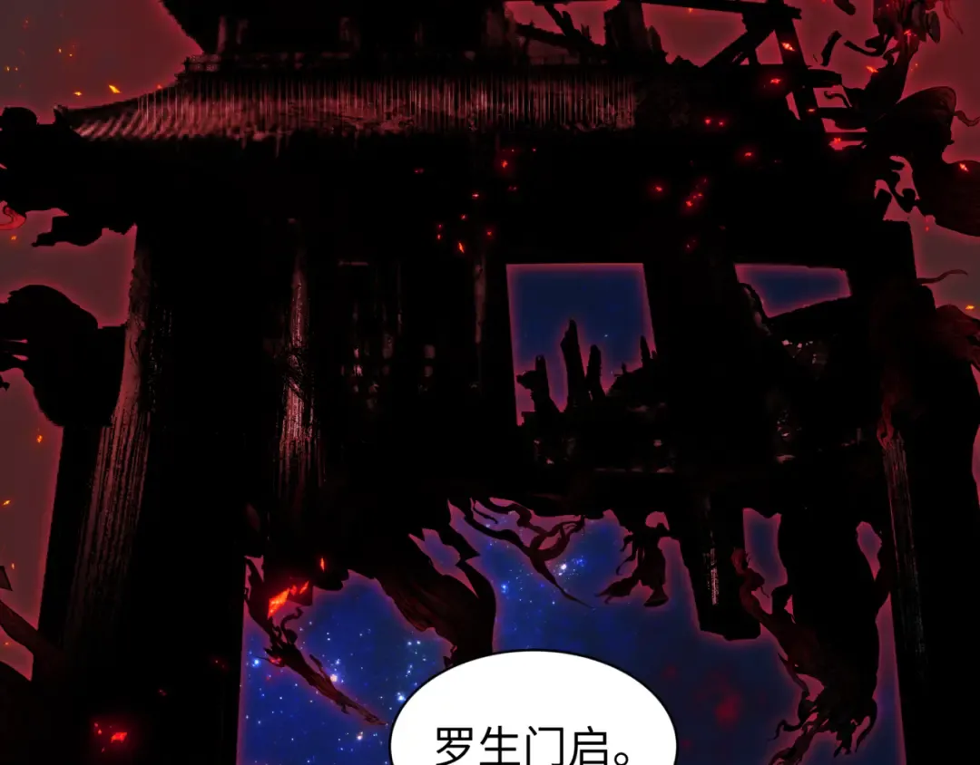 第509话 扶桑篇-演的！演的！都是演的！ 第113页