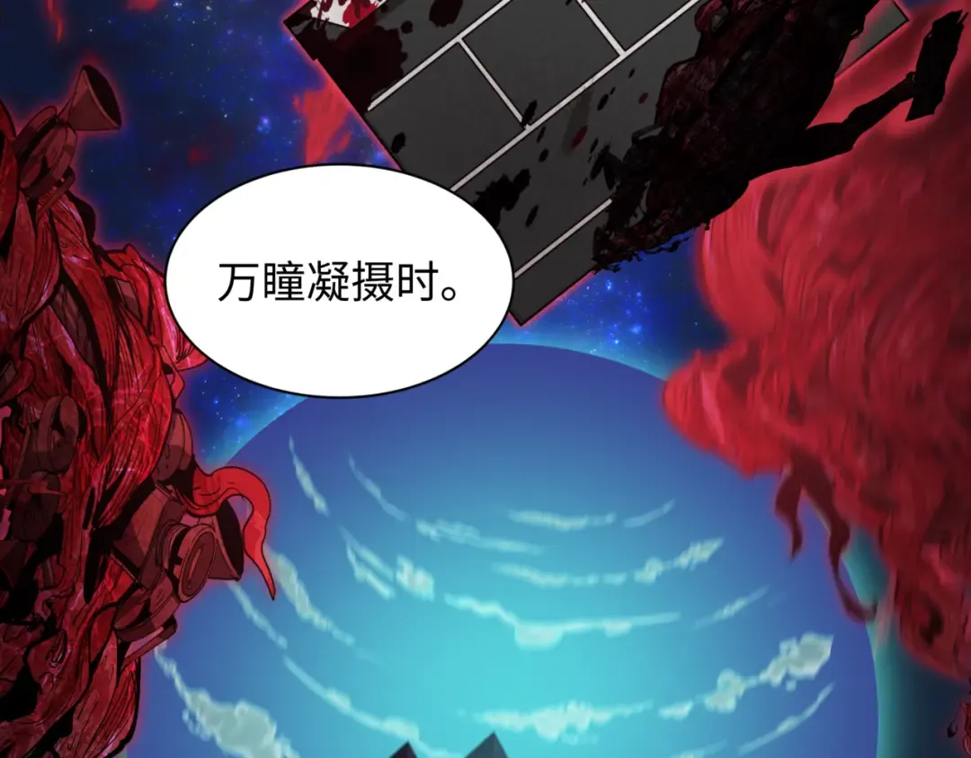 第509话 扶桑篇-演的！演的！都是演的！ 第115页