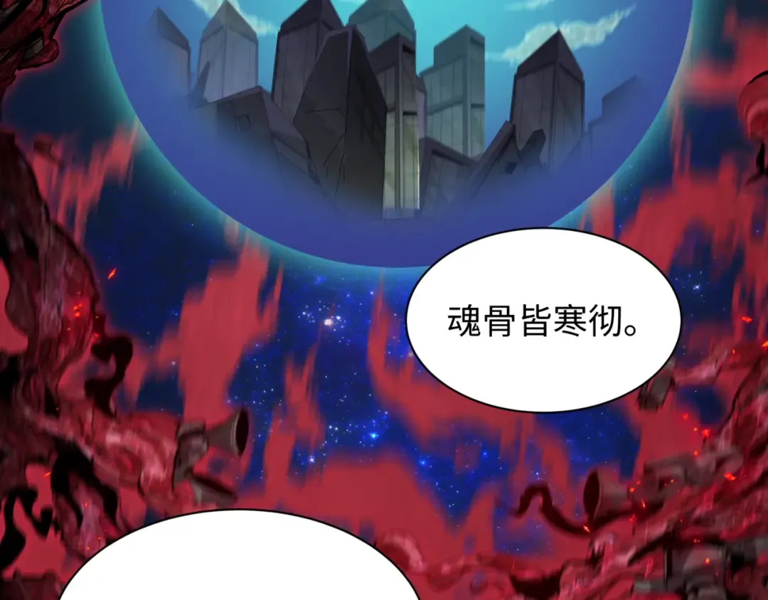 第509话 扶桑篇-演的！演的！都是演的！ 第116页