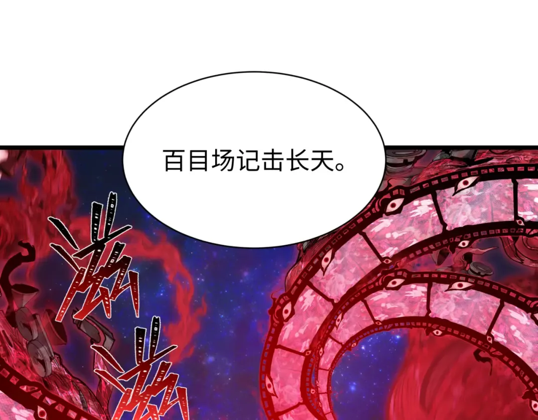 第509话 扶桑篇-演的！演的！都是演的！ 第119页