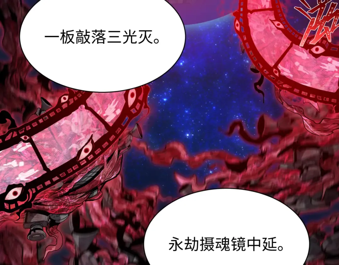 第509话 扶桑篇-演的！演的！都是演的！ 第121页