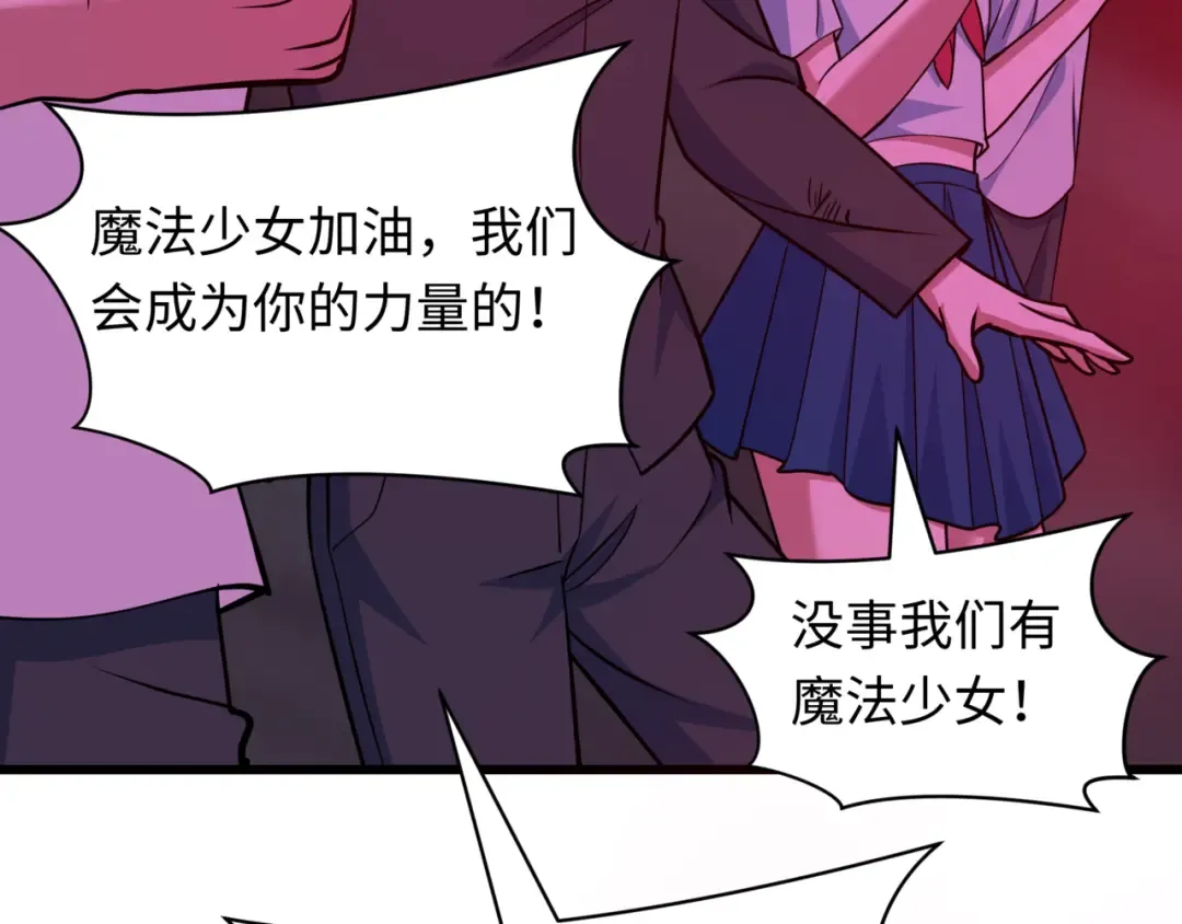 第509话 扶桑篇-演的！演的！都是演的！ 第133页