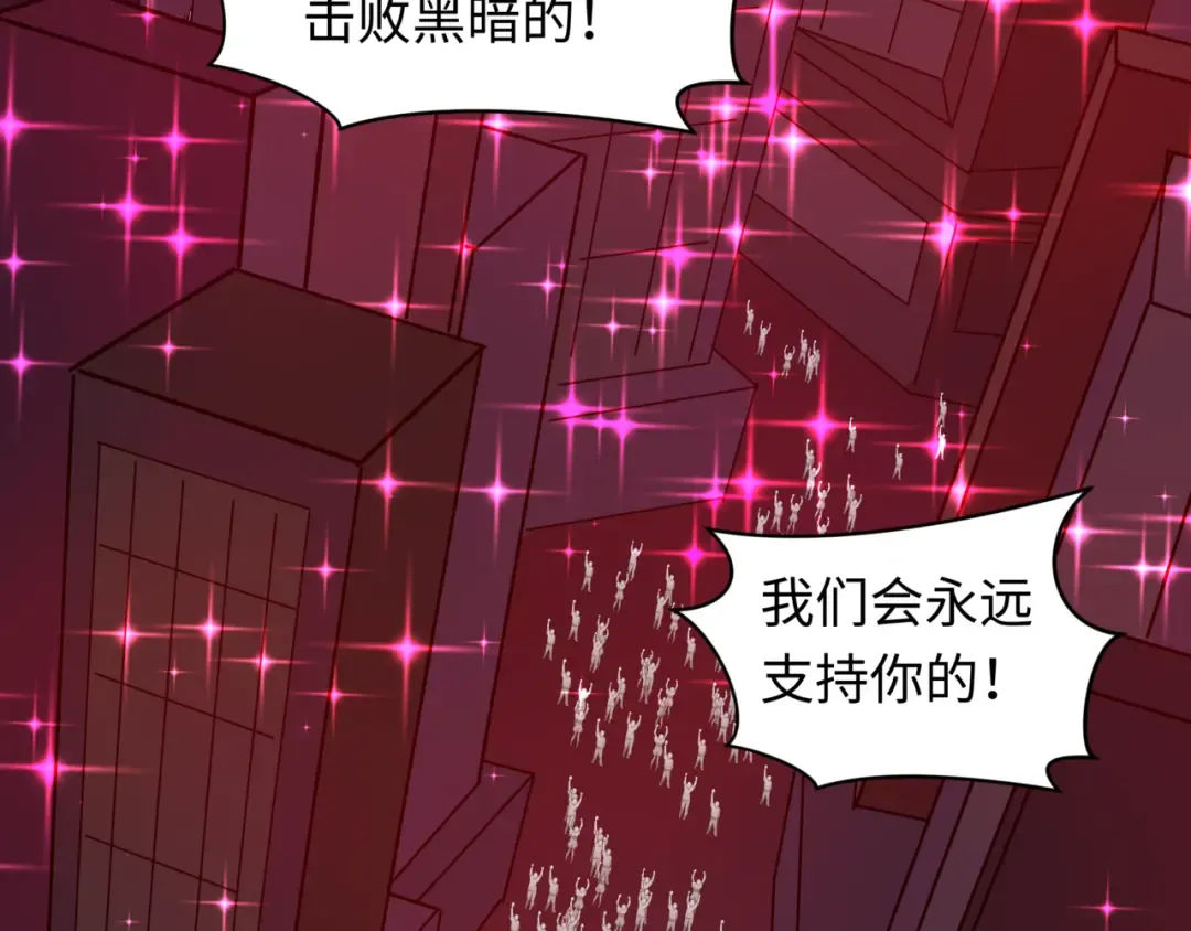 第509话 扶桑篇-演的！演的！都是演的！ 第135页
