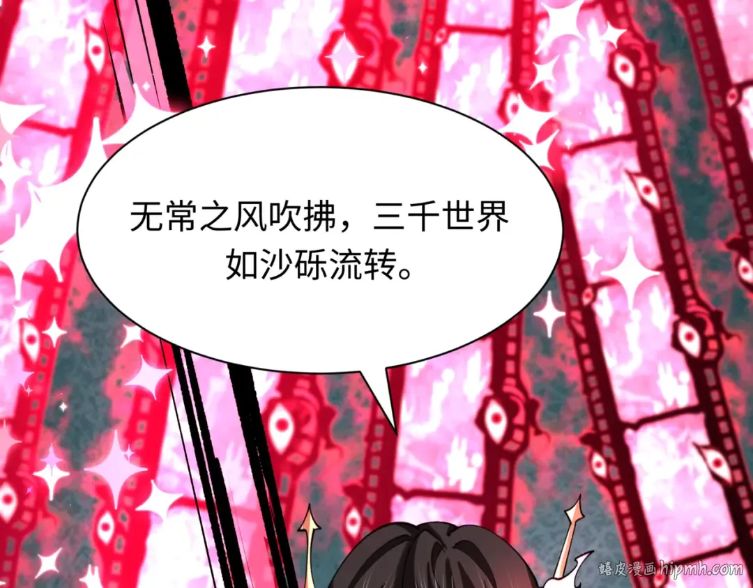 第509话 扶桑篇-演的！演的！都是演的！ 第144页