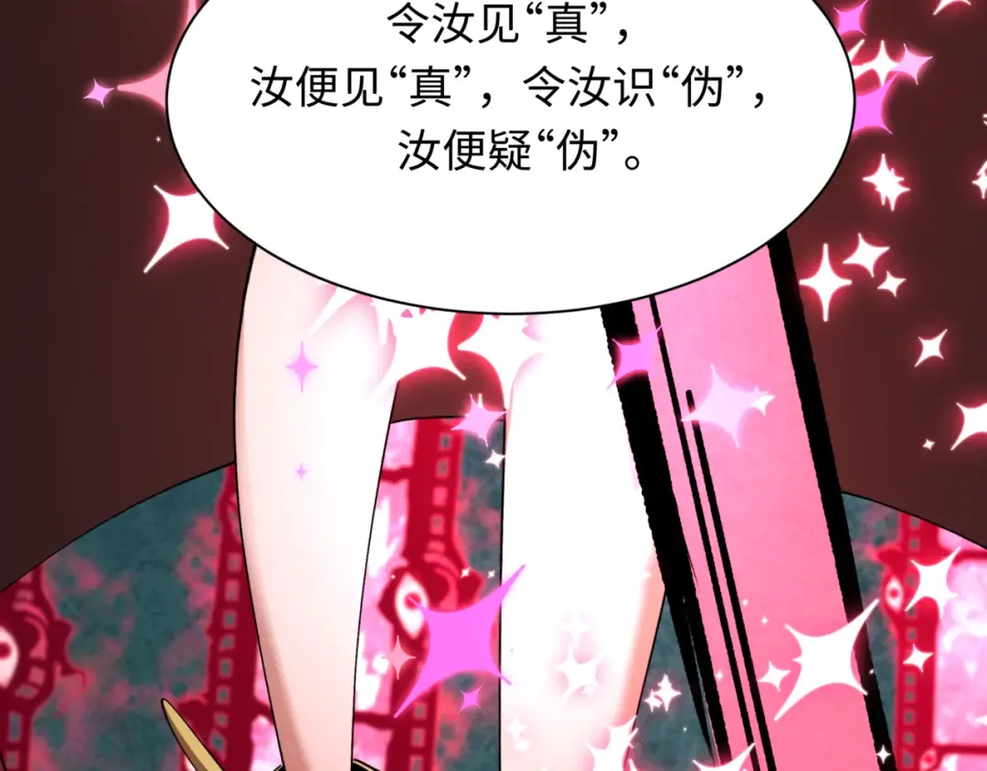 第509话 扶桑篇-演的！演的！都是演的！ 第147页