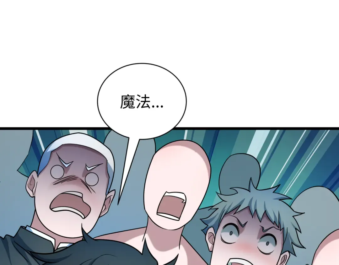 第509话 扶桑篇-演的！演的！都是演的！ 第158页