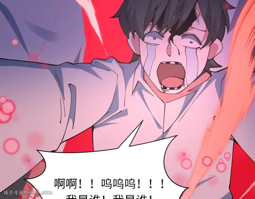第509话 扶桑篇-演的！演的！都是演的！ 第192页