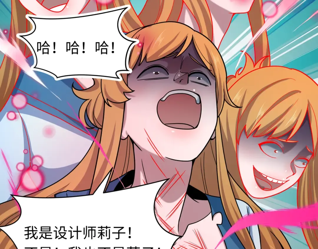 第509话 扶桑篇-演的！演的！都是演的！ 第204页