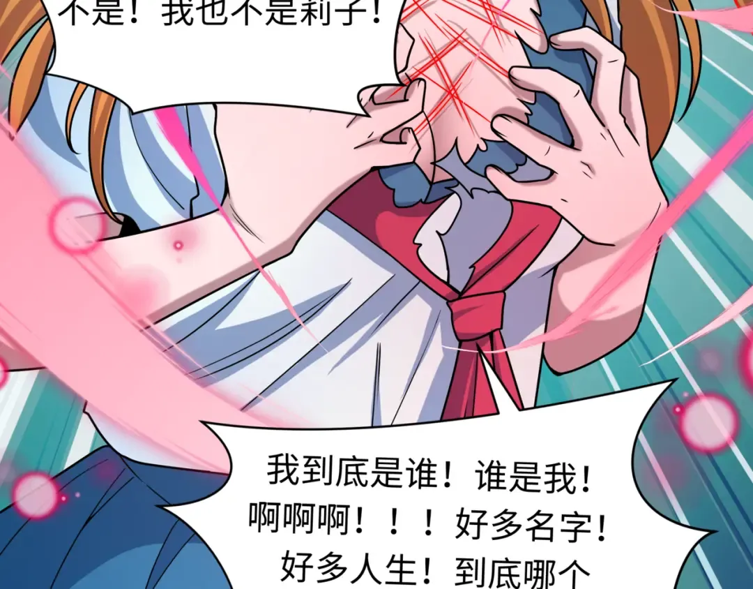 第509话 扶桑篇-演的！演的！都是演的！ 第205页